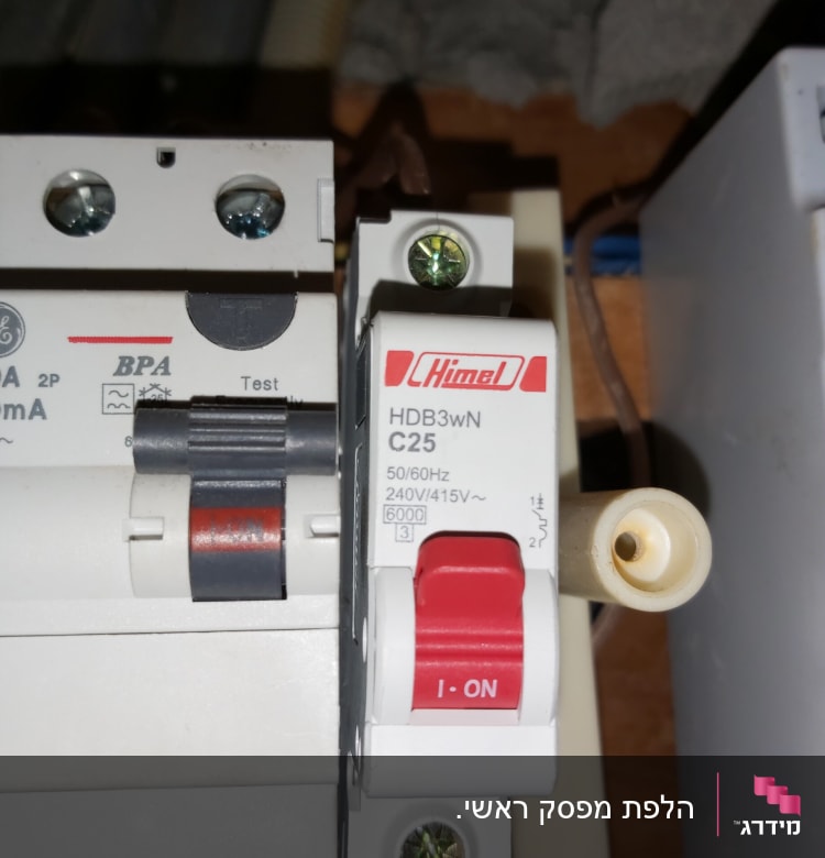 מפסק חשמלי עם כיתוב "Himel" ו-"ON"